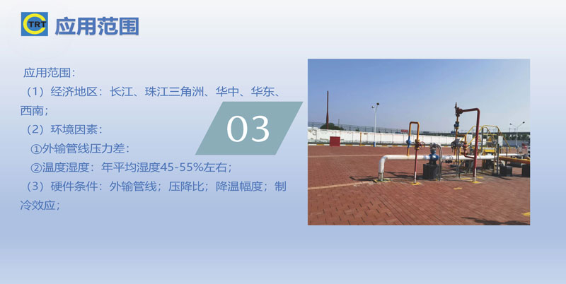泰锐通-去汤姆森焦耳(新)250327_页面_10.jpg